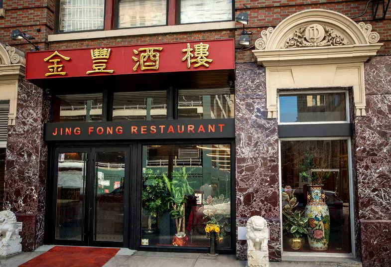 Jing Fong (Chinatown), New York